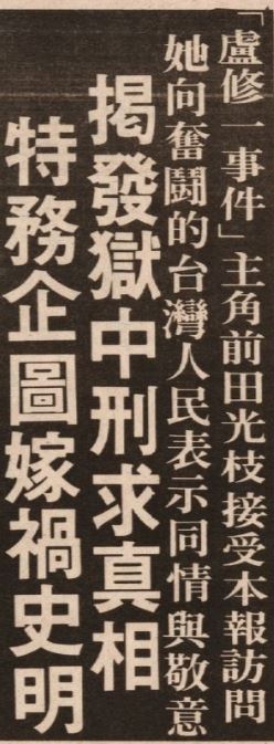 史明教育基金會董事陳柏翰發文，直言史明並非首次遭到誣指。（圖／翻攝自陳柏翰臉書）