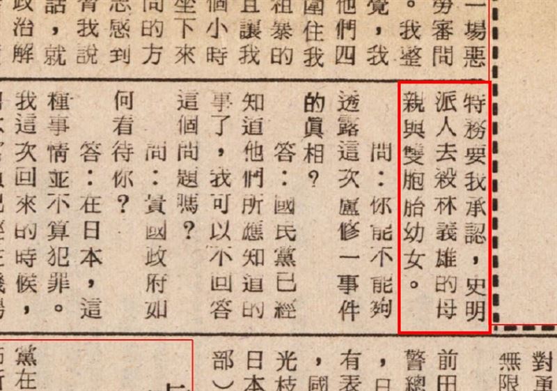 史明教育基金會董事陳柏翰發文，直言史明並非首次遭到誣指。（圖／翻攝自陳柏翰臉書）