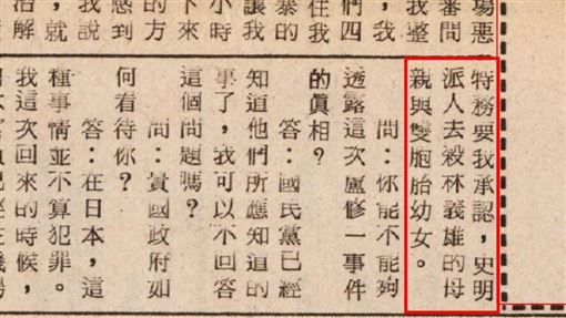 史明遭指為兇手　他曬證據：黨國栽贓劇本