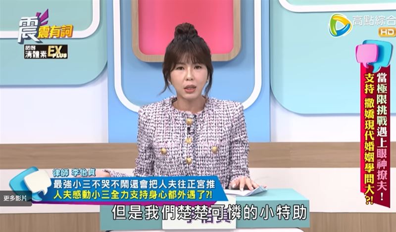 李怡貞再上節目談富商偷吃。（圖／翻攝自《震震有詞》Youtube）