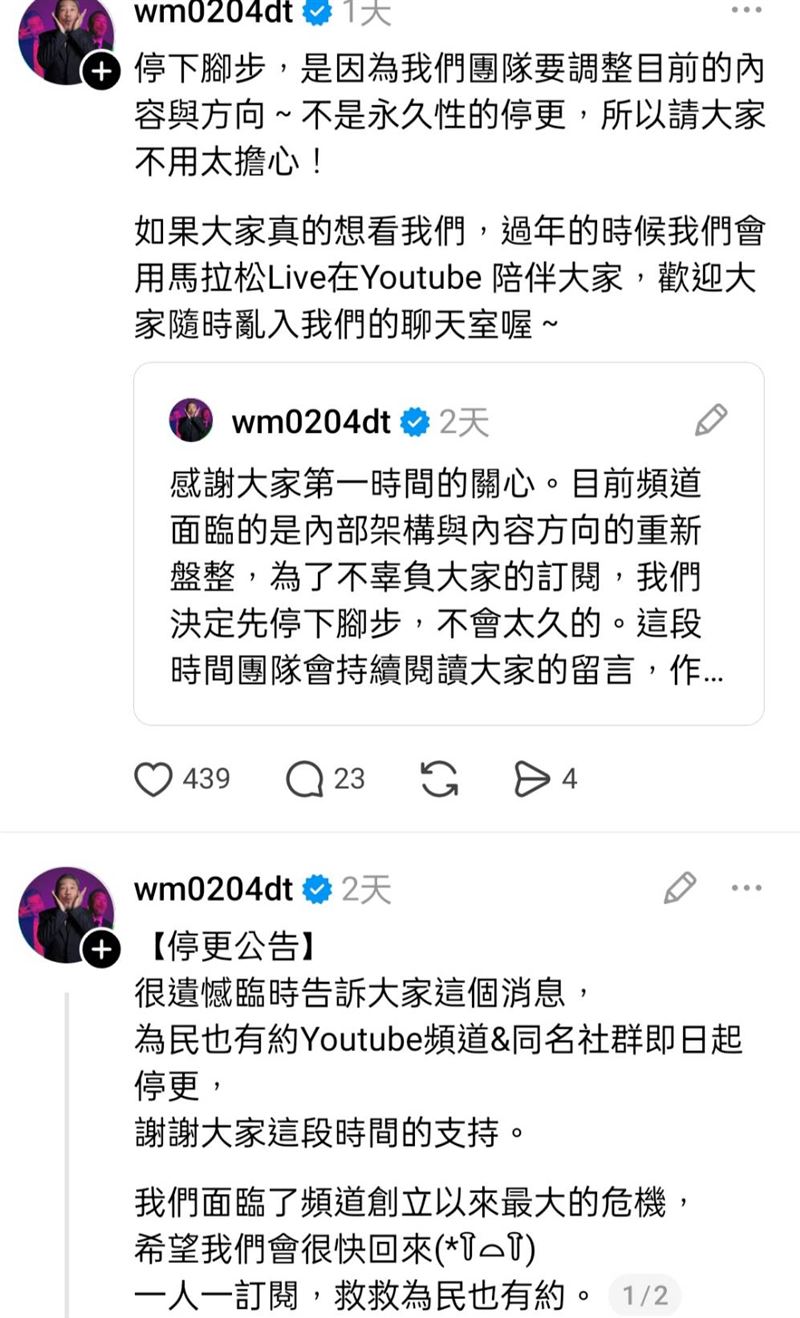 陳為民透露頻道停更主因。（圖／翻攝自IG）