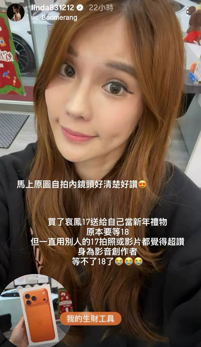 樂天女神新機不到2小時摔傷慘況曝光