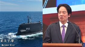 海鯤號下潛,賴清德（組合圖／翻攝台船YT,資料照）