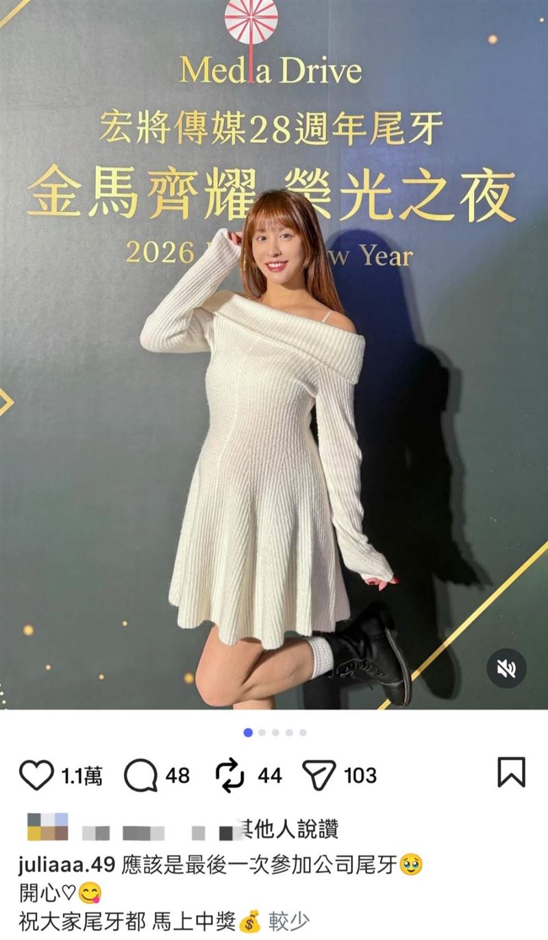 啾啾發言遭揣測將引退。（圖／翻攝自IG）