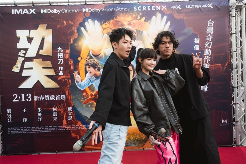 《功夫》主演柯震東、王淨、朱軒洋三人俏皮合影。（圖／麻吉砥加 提供）