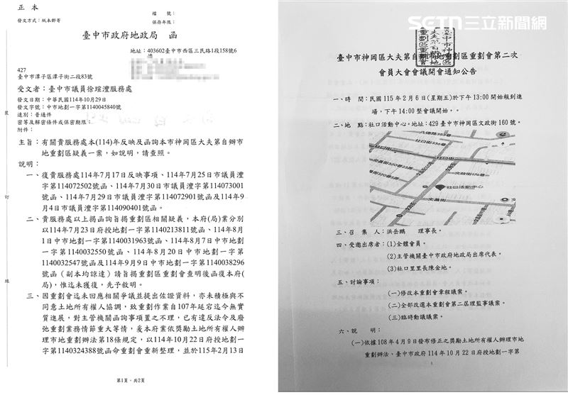 《三立新聞網》獨家取得地政局公文（左），顯示市府命土地仍有疑義的大夫第重劃會召開會員大會改選理監事，自救會擔心將成為未來合法開發的依據。（圖／讀者提供）