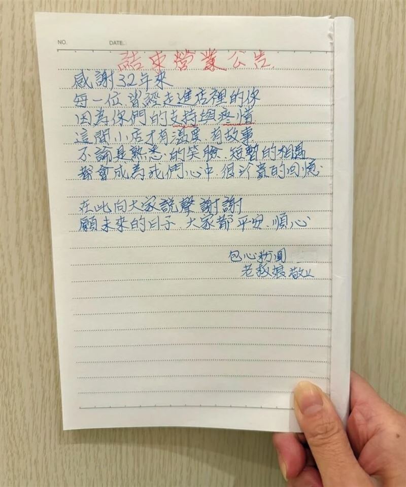 震撼花蓮！32年名店「包心粉圓」今宣布退休歇業。老闆公告「旅程到了該休息的時候」，引發網友哀號。老饕淚崩「從學生吃到當爸媽」、「童年回憶沒了」，感嘆熟悉滋味成絕響。（圖／翻攝自花蓮包心粉圓Threads帳號）