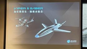 誰說台灣做不出軍規？錦明（3230）無人機在烏克蘭軍方來台實測中，展現超強抗干擾能力，成為「唯一沒掉下來」的機種！旗下時速400公里的「V尾怪獸」更獲歐洲青睞。錦明靠著獨家AI鎖定技術與100%去紅供應鏈，成功打入歐洲軍工鏈，變身低調的無人機隱形冠軍。（圖／記者師瑞德攝影）