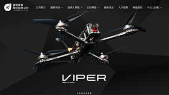 台灣成秘密門戶！台烏聯手開發護台無人機