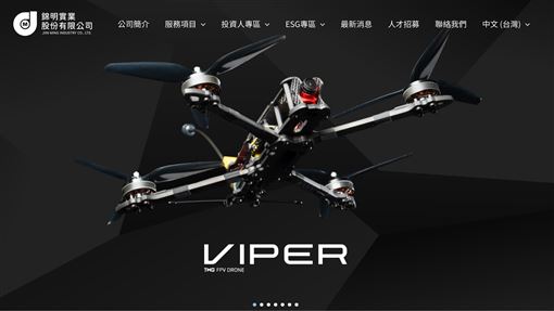 台灣成秘密門戶！台烏聯手開發護台無人機