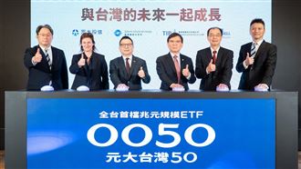 新聞幕後／零股量狠甩台積電！揭密0050