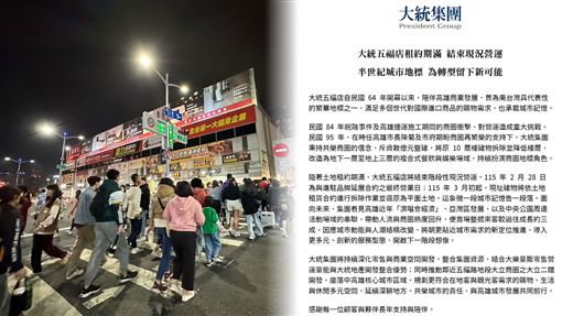 時代眼淚+1　大統百貨「夷為平地」時間曝