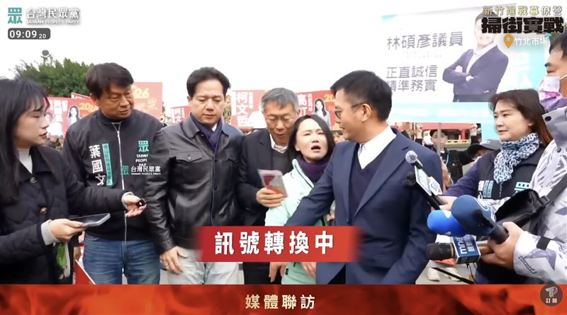 林碩彥硬要卡在柯文哲身邊，引發游雅婷不滿。（圖／翻攝自《民眾之聲》YT）