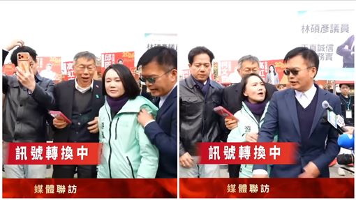 柯P新竹掃街　小雞「搶C位」衝突畫面曝光