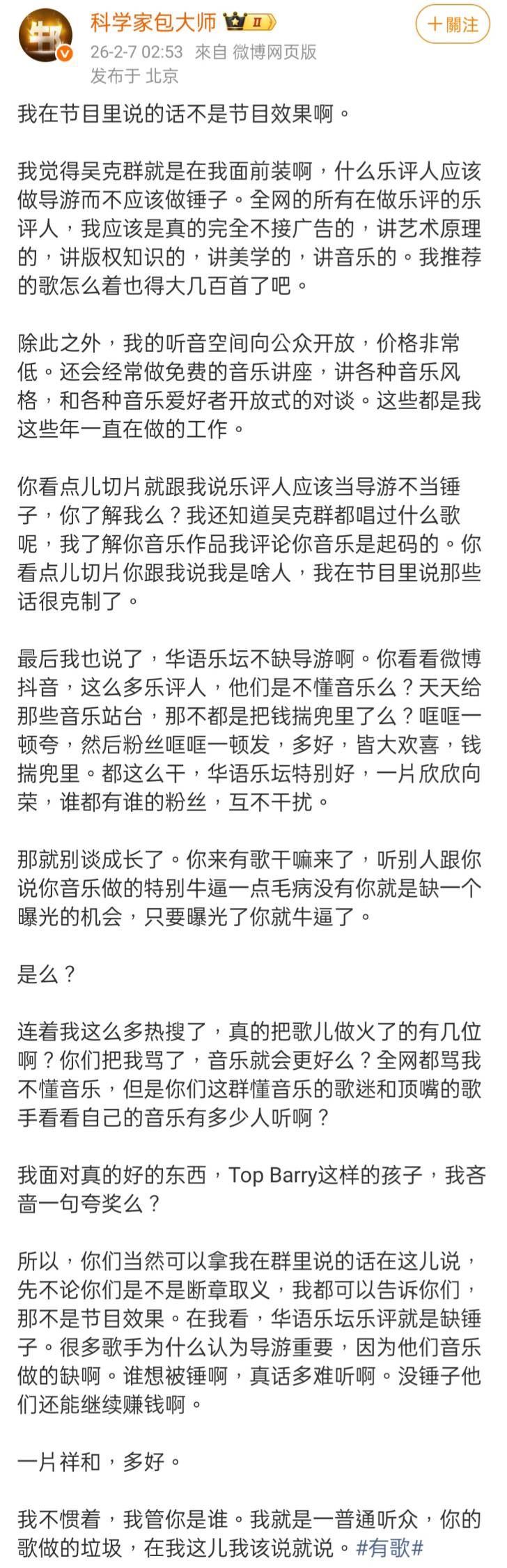 梁源發文回嗆吳克群。（圖／翻攝自微博）