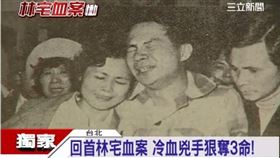 一天失3至親 林義雄崩潰頭撞冰櫃