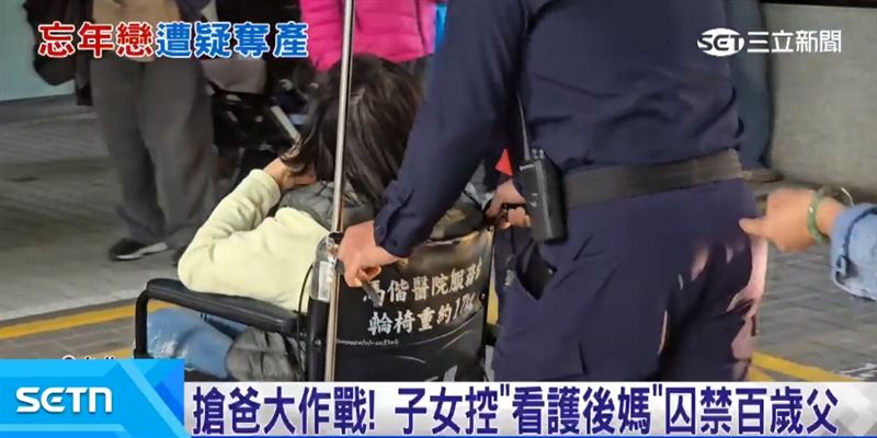 看護嫁8億人瑞成繼母！知名律師顏瑞成分析：看護恐非真愛、可能觸及刑法3大罪，還害到戶政人員。圖中坐輪椅者為女看護。（圖／三立新聞資料照）