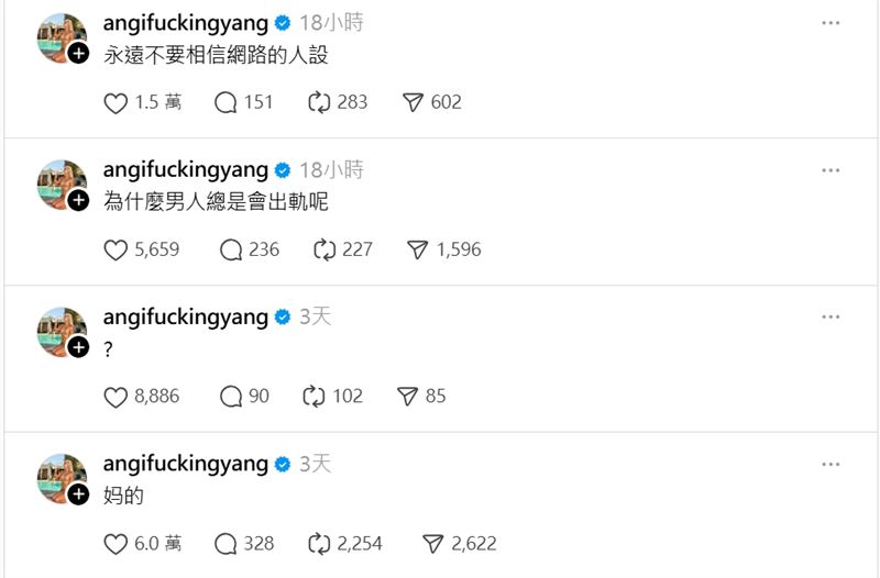 Angi Yang突在Threads上發布貼文，其中還有兩則是用繁體字，讓不少網友懷疑是不是Ray在惡作劇。（圖／翻攝自Threads @angifuckingyang）