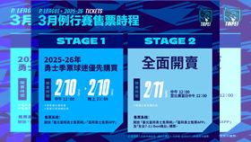 富邦勇士3月主場售票資訊。（圖／富邦勇士提供） 
