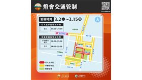  2026台灣燈會3月2日起實施交通管制　接駁及停車場資訊一次看（業配勿用）
