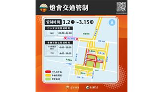 2026台灣燈會接駁及停車場資訊一次看