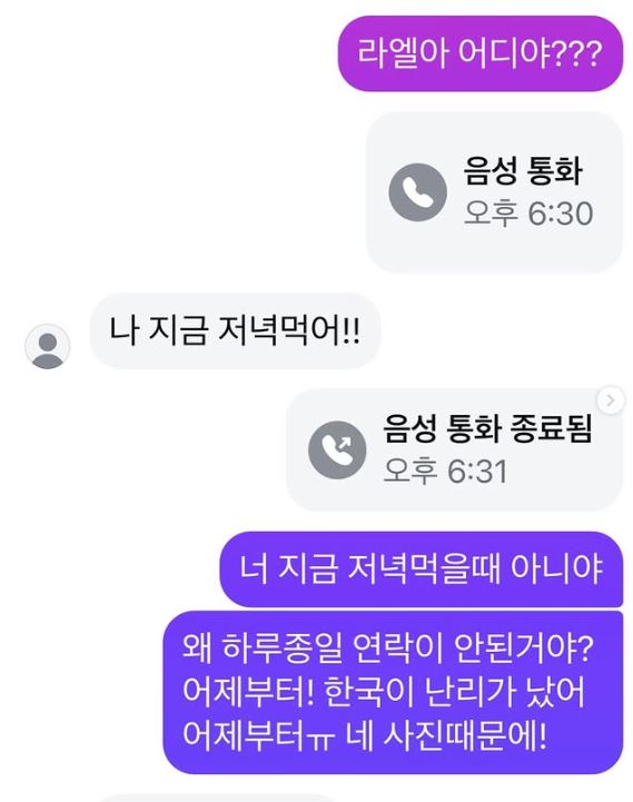 洪真慶公開與女兒Rael對話紀錄，母女有趣互動笑翻全網。（圖／翻攝自IG @jinkyunghong）