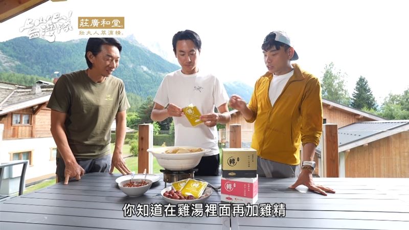 台灣之光！莊廣和堂「壯大人萃滴精」用台灣的力量，勇闖世界之巔。(圖/截自影片)