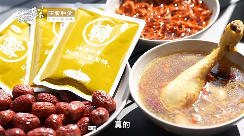 台灣之光！莊廣和堂「壯大人萃滴精」用台灣的力量，勇闖世界之巔。(圖/截自影片)