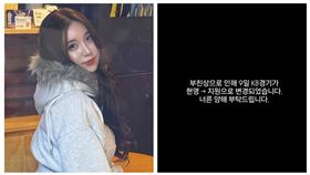 金賢姈來台發展。（圖／翻攝自IG @h0_barbie）