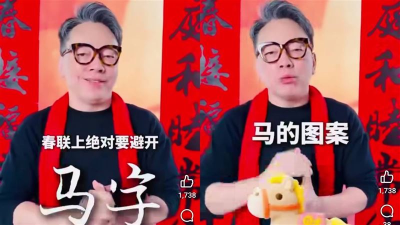 詹惟中提醒今年是「午馬當值」，貼春聯要避開「馬」。（圖／翻攝自臉書）