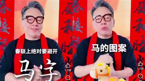 命理師示警貼春聯「避開馬」恐：好事多磨