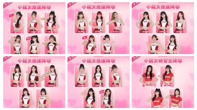小龍女公布2026年陣容。（圖／味全龍球團提供）