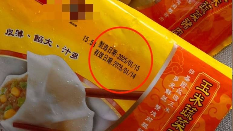 全聯翻車？冷凍水餃「肉超臭」竟過期20日