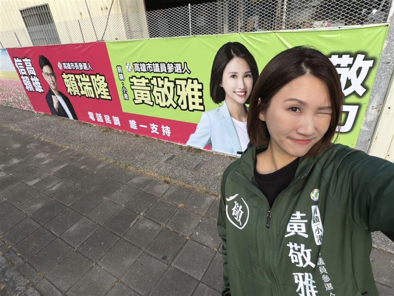 民進黨高雄市議員候選人黃敬雅。（圖／翻攝自黃敬雅 Huang Ching-Ya臉書）