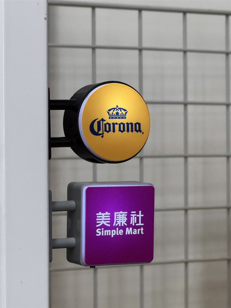 美廉社推出Q版招牌燈箱。（圖／品牌業者提供）