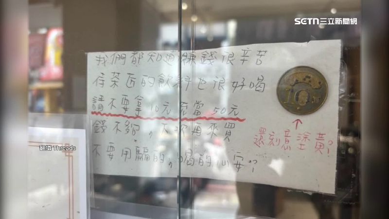 店家氣得貼出公告