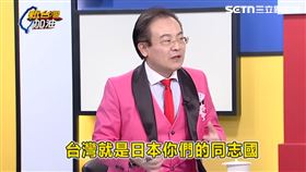 高市早苗喊「台灣有事、日本有事」，淡大日本政經研究碩士班蔡錫勳教授表示，「台灣是日本的同志國。