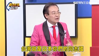 「台灣有事論」 學者：台是日的同志國