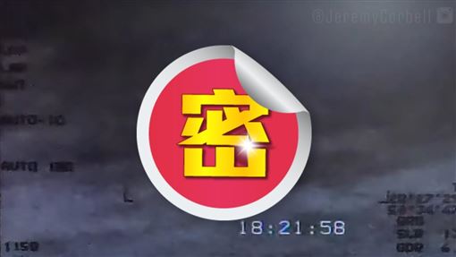 美軍畫面外流！無人機拍到3個不明飛行物