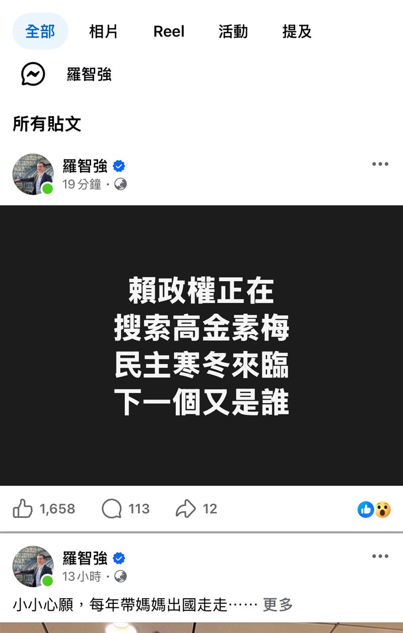 羅智強痛批臉書痛批。（圖／翻攝自羅智強臉書）