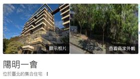 立委高金素梅住處遭搜索。（圖／翻攝自Google） 