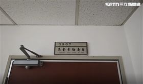 稍早立法院警衛也收到通知，檢調將進立法院搜索高金素梅國會辦公室（圖／翻攝畫面）