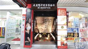 館長陳之漢開的成吉思汗健身俱樂部（圖），爆發主管性霸凌女教練的醜聞。