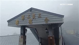 公務員代友訂房　中國客住阿里山員工宿舍