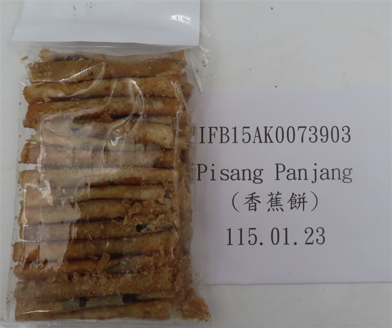 印尼香蕉餅甜味劑被檢出不合格。（圖／食藥署提供）