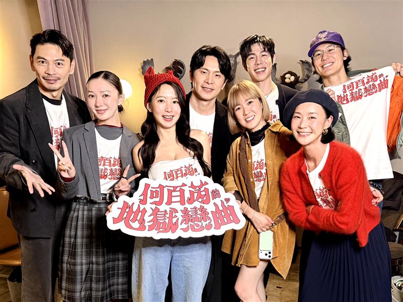 《何百芮的地獄戀曲》完美收官，演員團圓慶功。（圖／彼此影業提供)