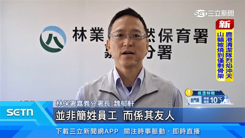 林保署嘉義分署長魏郁軒