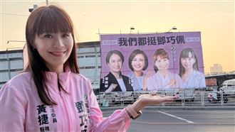 鄧巧佩聲勢再拉抬！獲這3人公開力挺