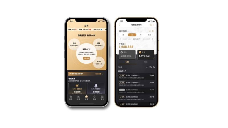 新春獎金怎放才安心？大戶Plus以高回饋機制，協助家庭資金更有效率運用。（圖／翻攝畫面）