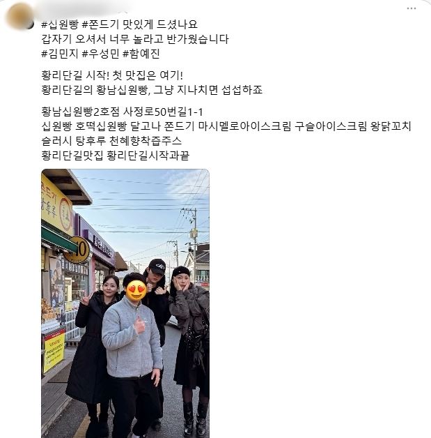 有網友捕捉到野生的禹盛閔與金珉志，被懷疑配對成功。（圖／翻攝自Threads）